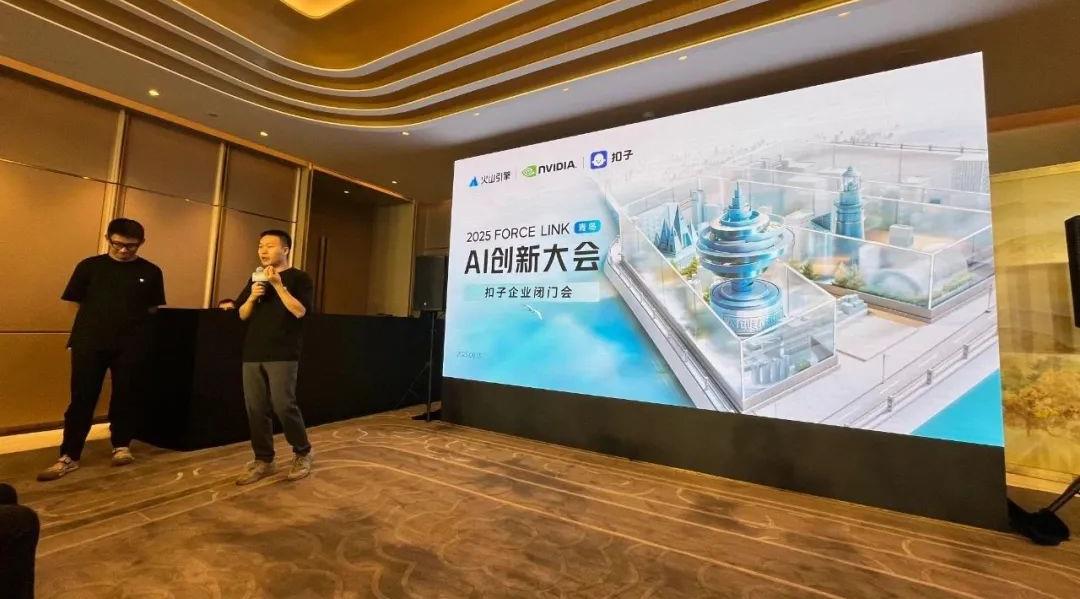 火山引擎举办AI创新大会，扣子企业闭门会深入探讨智能Agent开发与优化