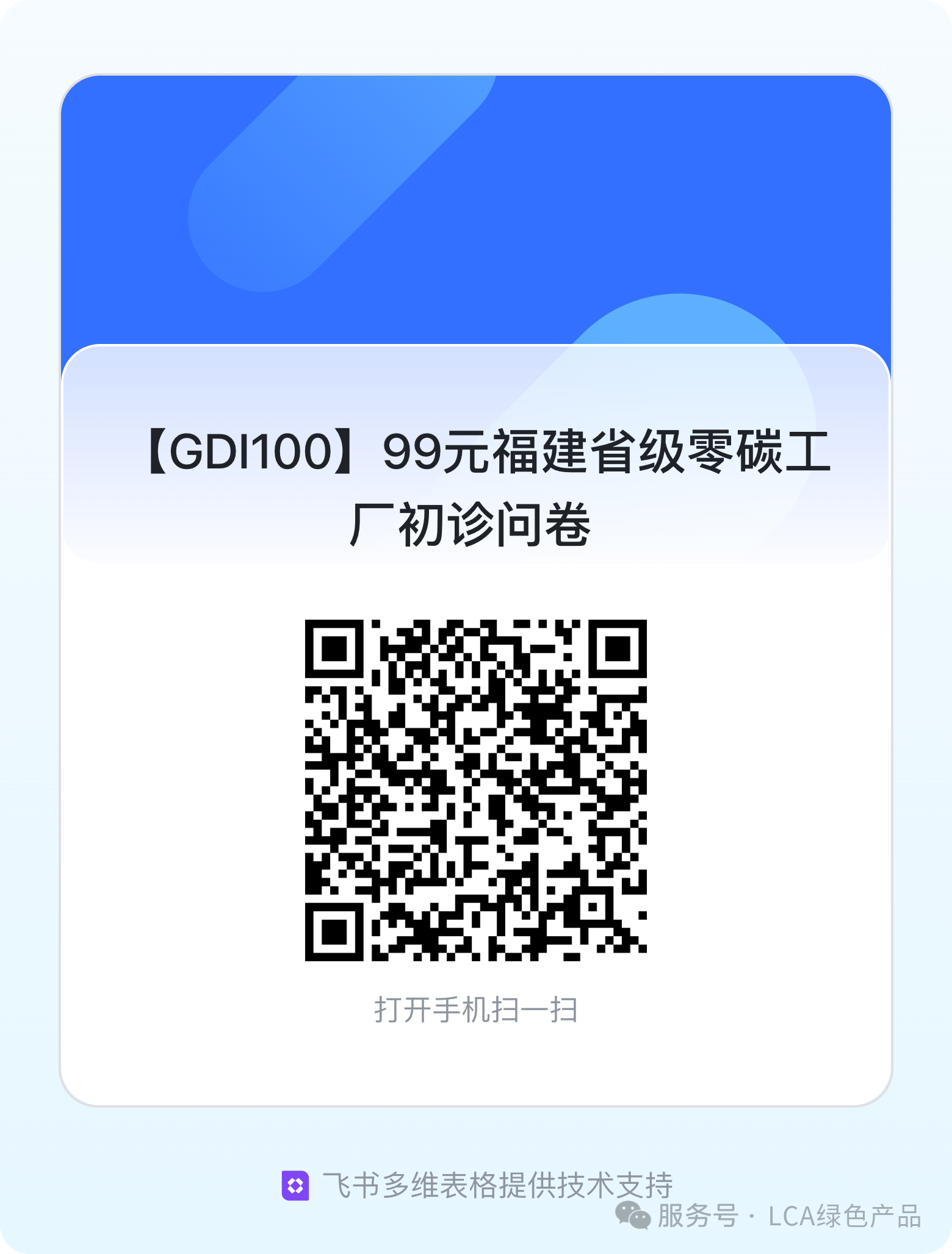 福建省级零碳工厂建设专题系列⑦｜屋顶光伏回本账：福建工厂的光照、电价与一张测算表