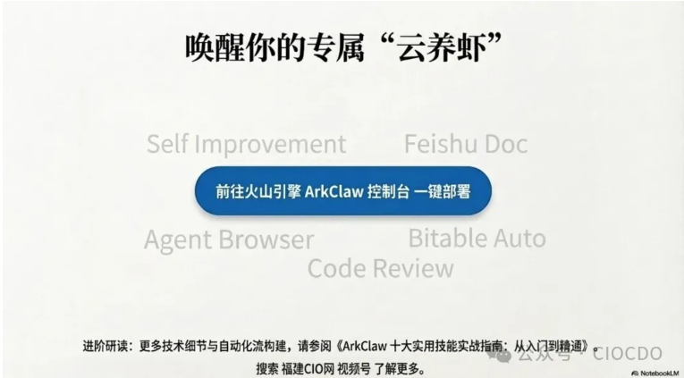 “奇正相生”大潮至：武汉创新团队如何靠AI智能体，让利润像长江水一样“滚滚来”？