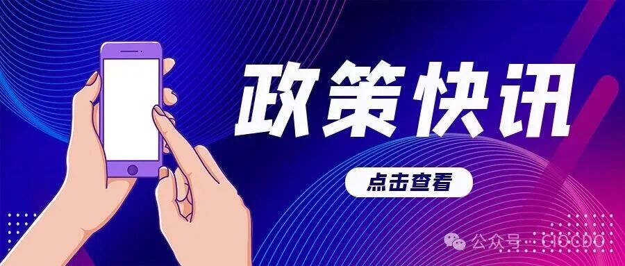 国家网信办、国家发展改革委、工业和信息化部：智能体规范应用与创新发展实施意见