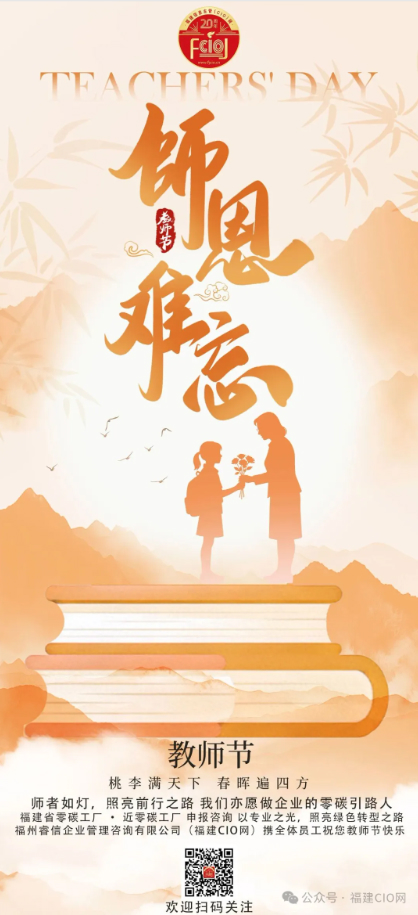 三人行必有我师！祝贺教师节！