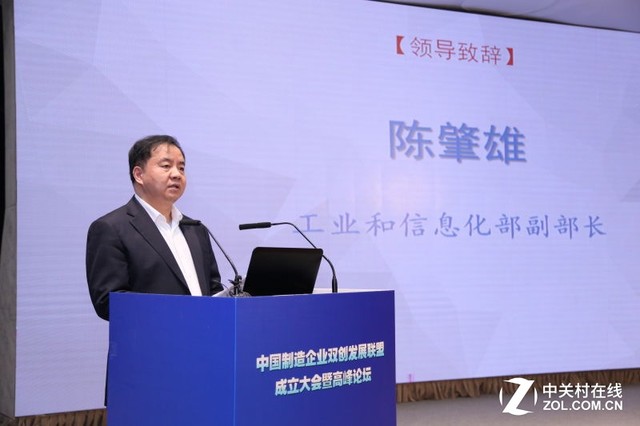 深化互联网融合！中国制造企业双创发展联盟成立