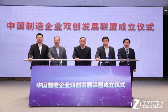 深化互联网融合！中国制造企业双创发展联盟成立